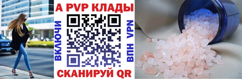 Alpha PVP крисы CK  закладка  Истра 