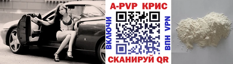 Альфа ПВП крисы CK Истра