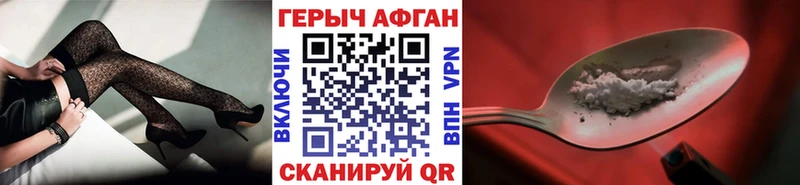 ГЕРОИН Афган  omg как войти  Истра 