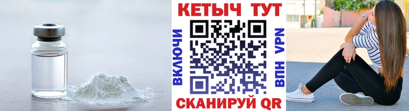 купить закладку  Истра  КЕТАМИН VHQ 