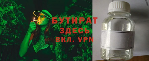 бутират Абинск