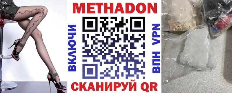 Метадон белоснежный как найти blacksprut как зайти Истра